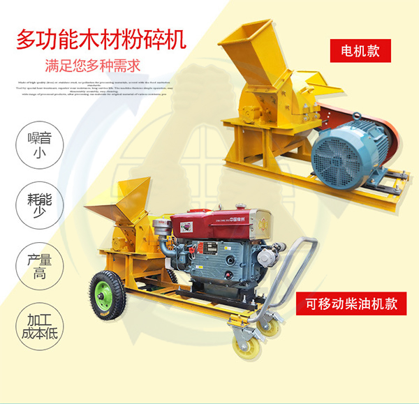 多功能木材粉碎機(jī) 多功能木材粉碎機(jī)